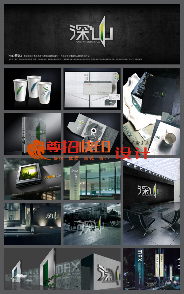 广州尊招品牌单页制作