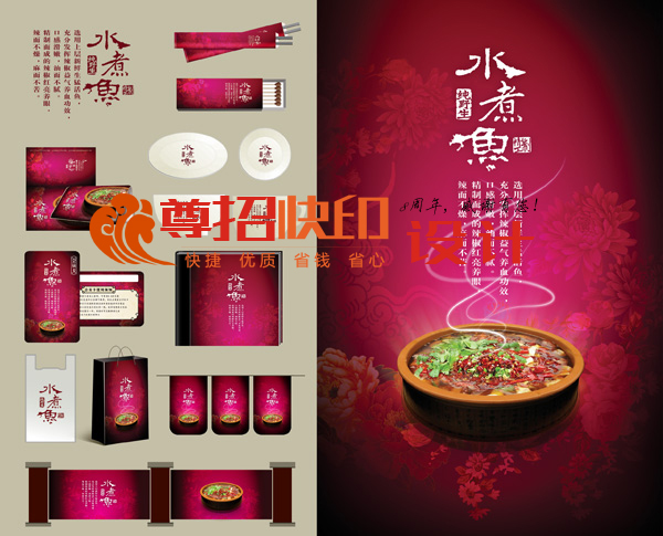 广州尊招品牌单页制作