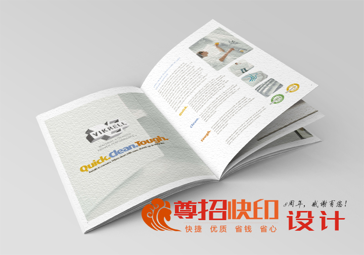 广州尊招品牌折页设计