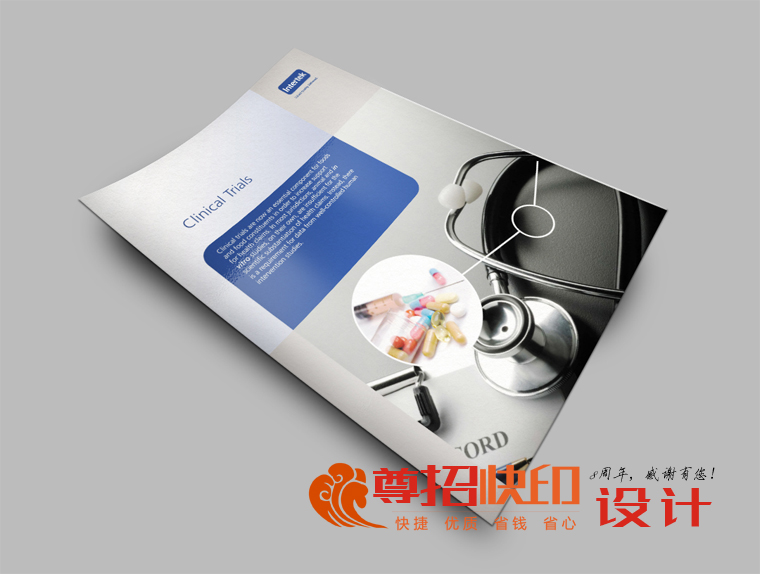 广州尊招品牌折页设计