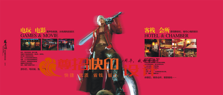广州尊招品牌优惠券设计