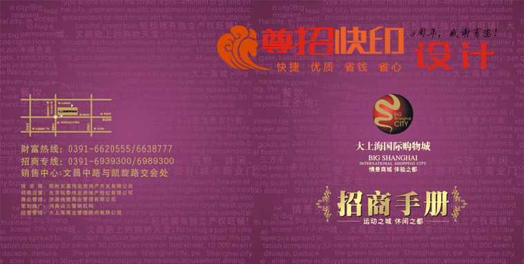 广州尊招品牌优惠券设计