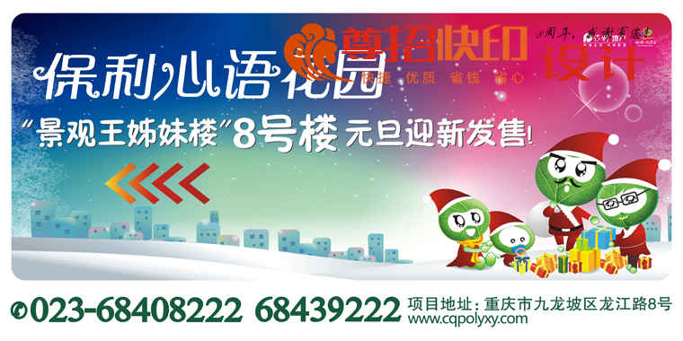 广州尊招品牌优惠券设计