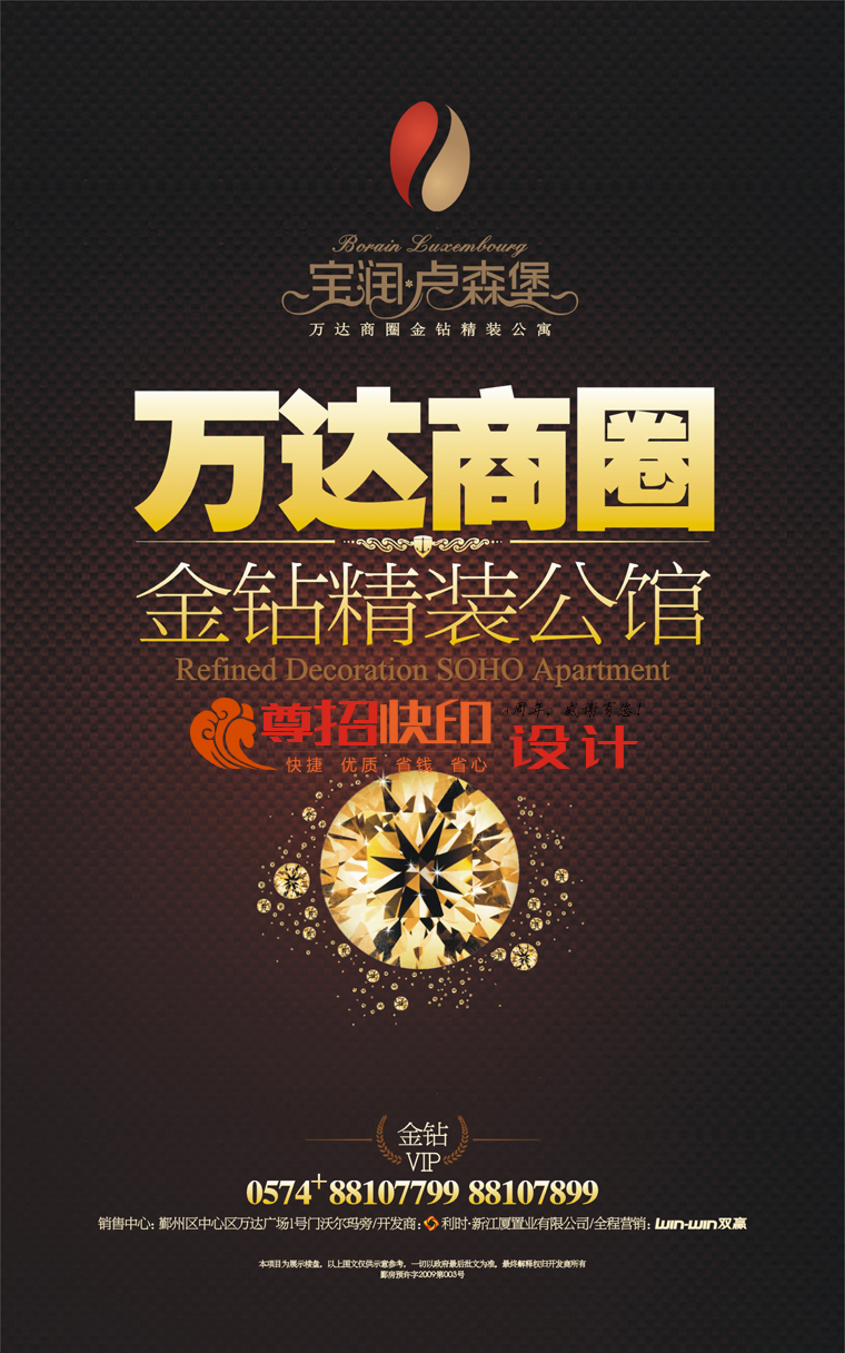 广州尊招品牌优惠券设计