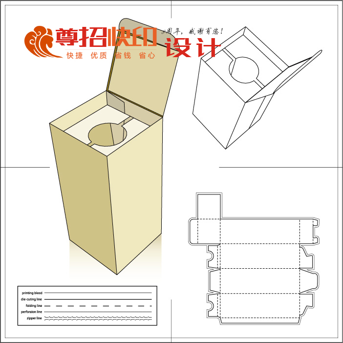 广州尊招品牌包装设计