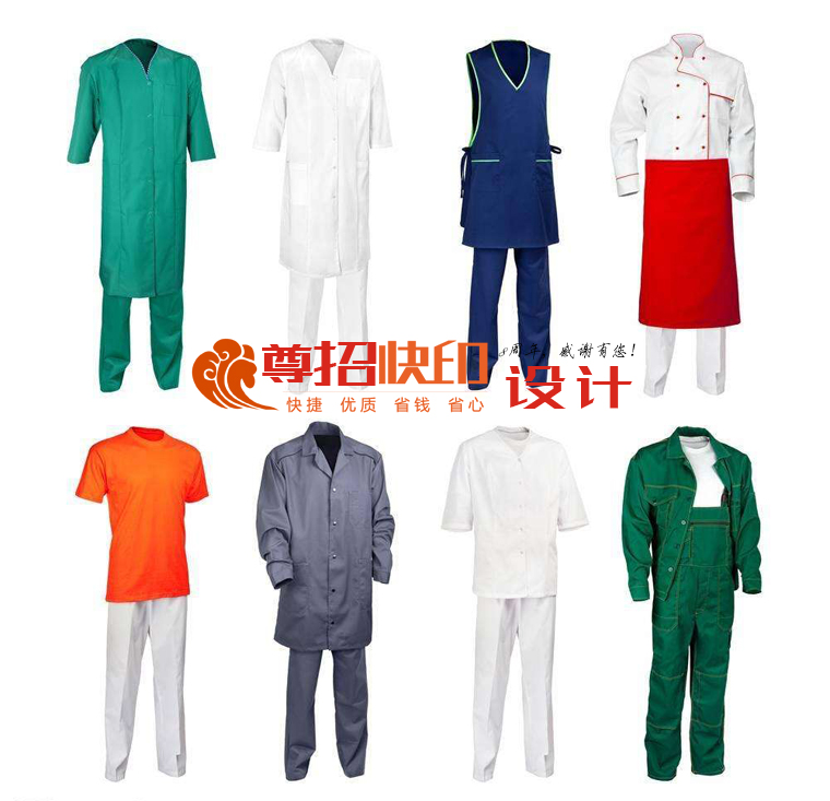 广州尊招品牌工作服定制