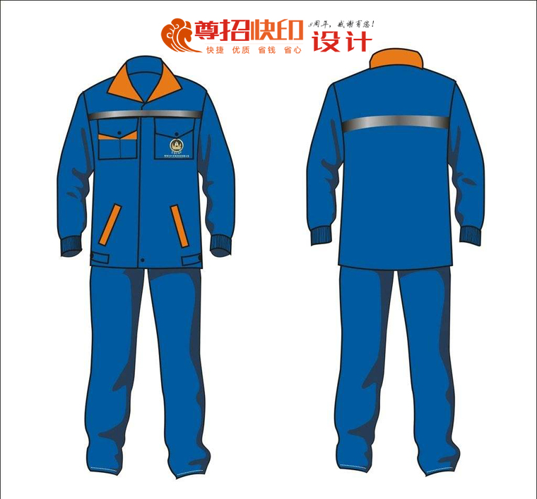 广州尊招品牌工作服定制