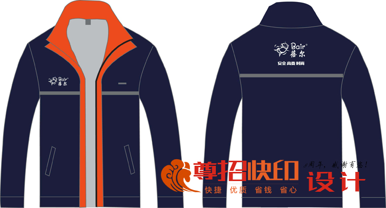 广州尊招品牌工作服定制