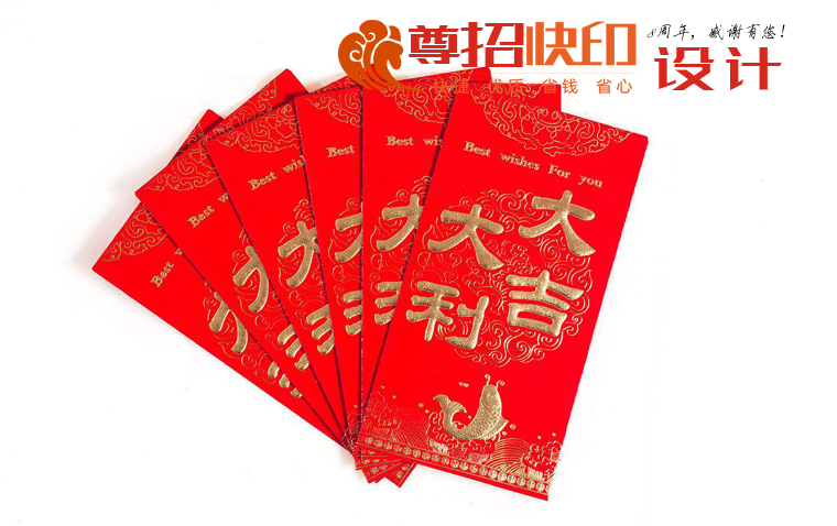 广州尊招品牌红包定制