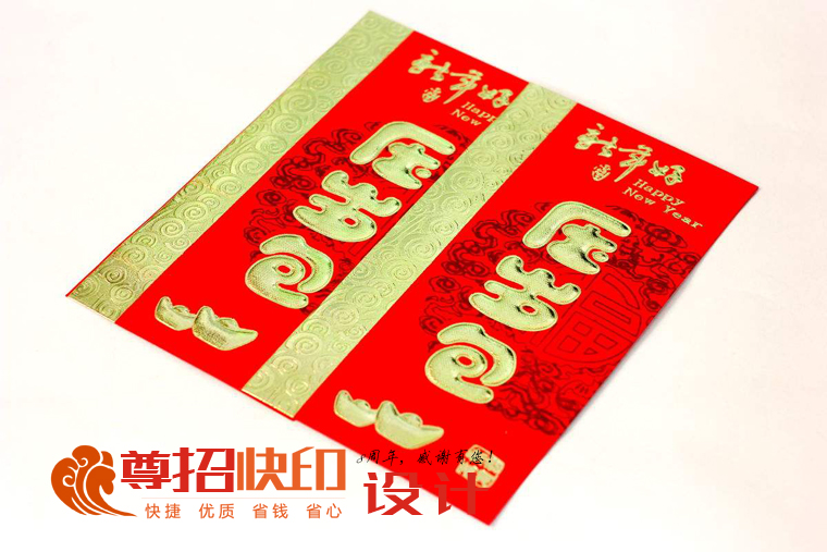广州尊招品牌红包定制