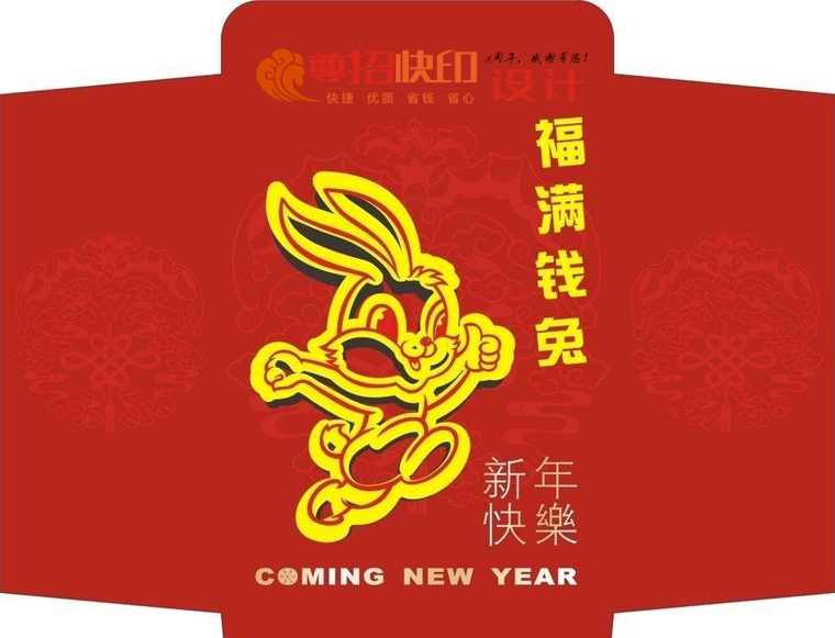 广州尊招品牌红包定制