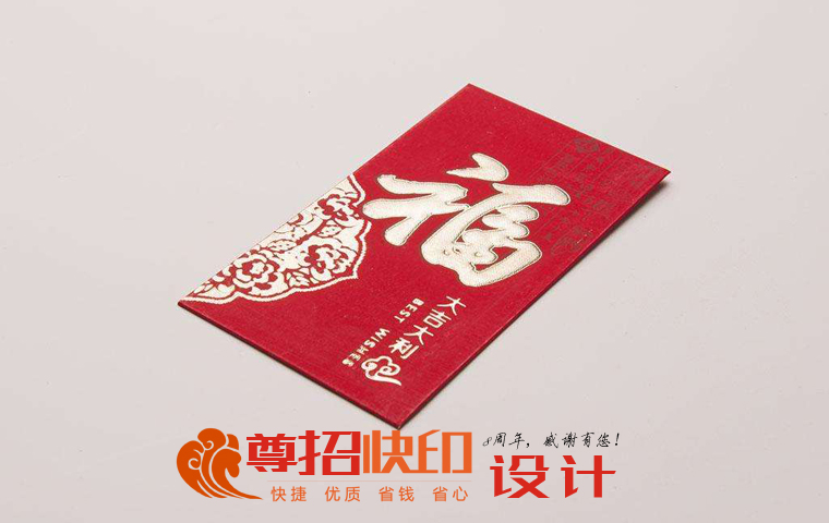 广州尊招品牌红包定制