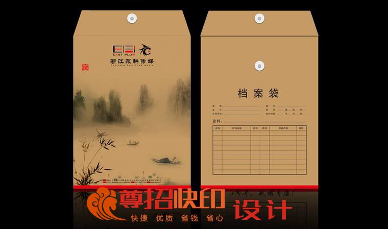 广州尊招品牌档案袋定制