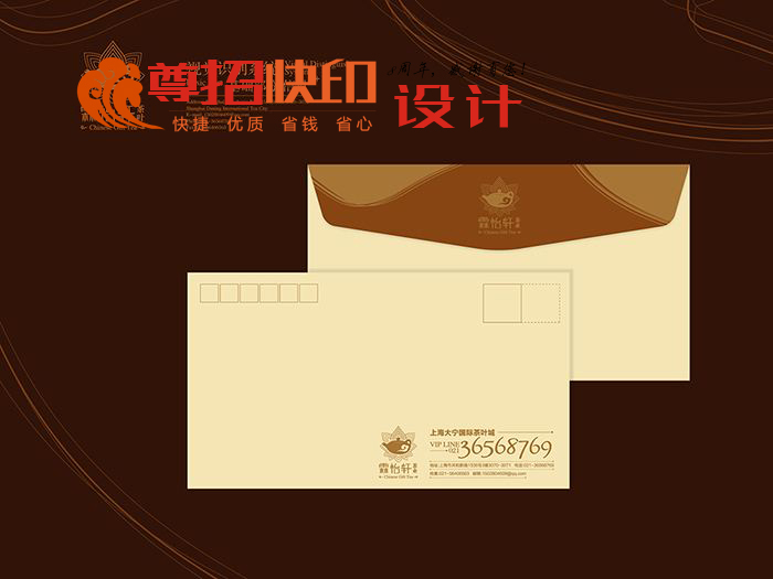 广州尊招品牌信封信纸定制