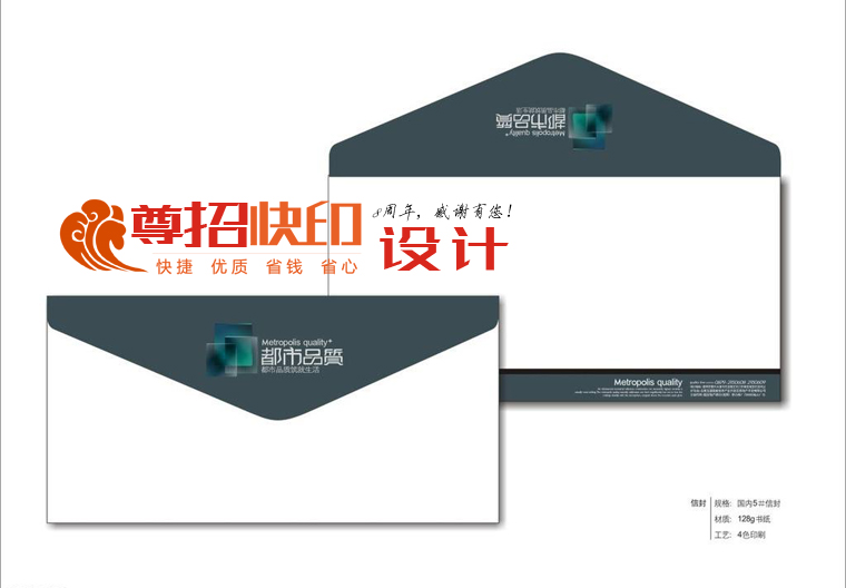 广州尊招品牌信封信纸定制