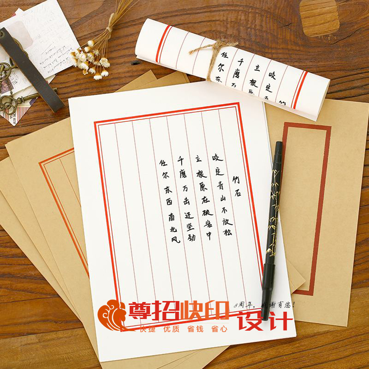 广州尊招品牌信封信纸定制