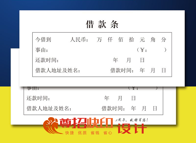 广州尊招品牌单联定制