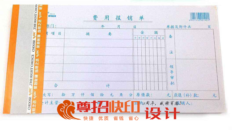 广州尊招品牌单联定制