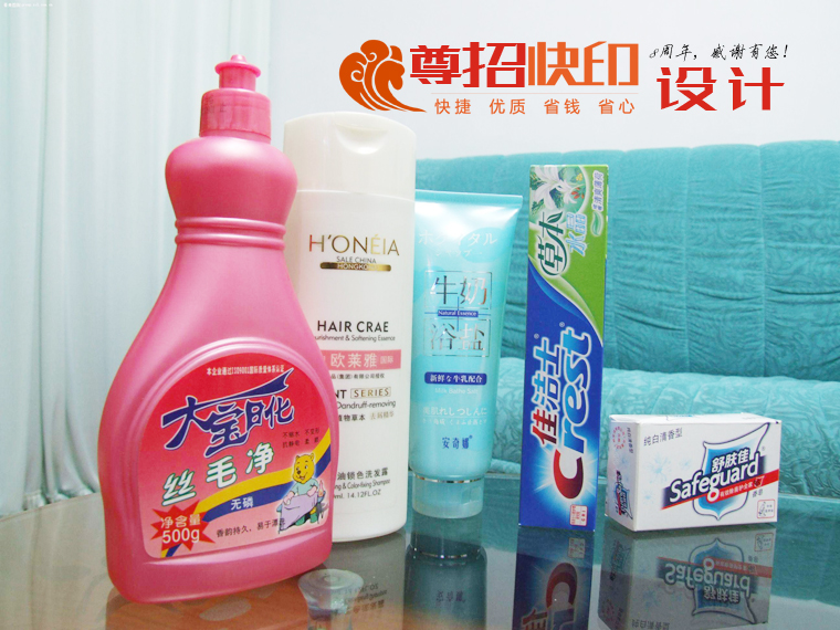 广州尊招品牌生活用品定制