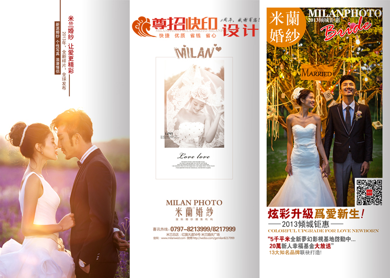 广州尊招品牌折页设计
