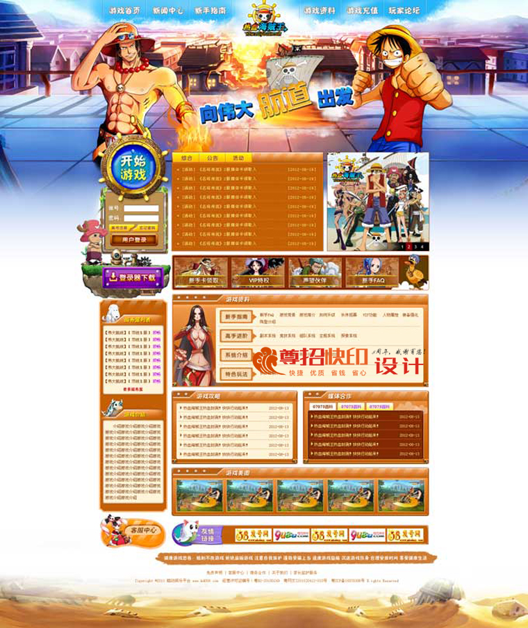广州尊招品牌flash动画制作