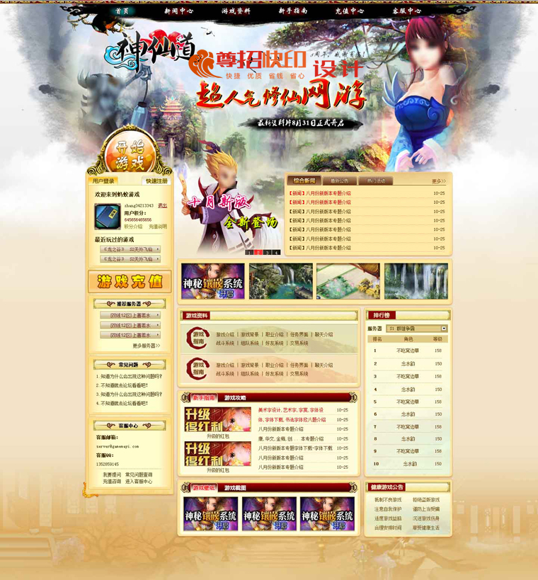 广州尊招品牌flash动画制作
