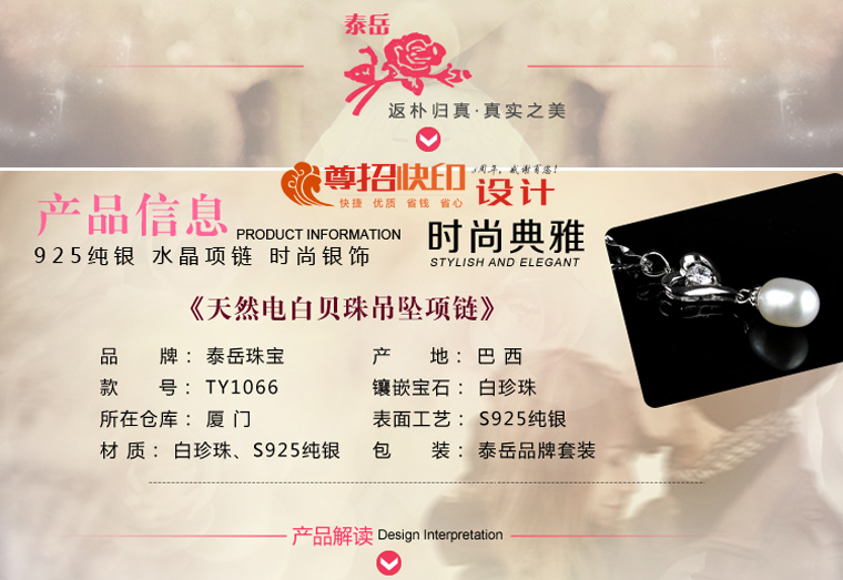 广州尊招品牌淘宝京东天猫详情页制作