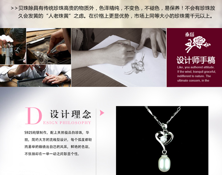 广州尊招品牌淘宝京东天猫详情页制作