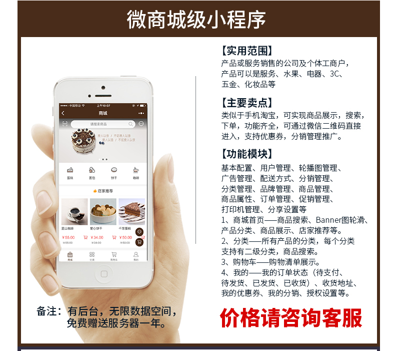广州尊招品牌公众号运营小程序制作