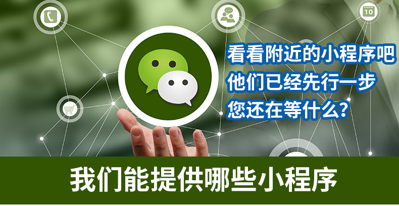 广州尊招品牌公众号运营小程序制作