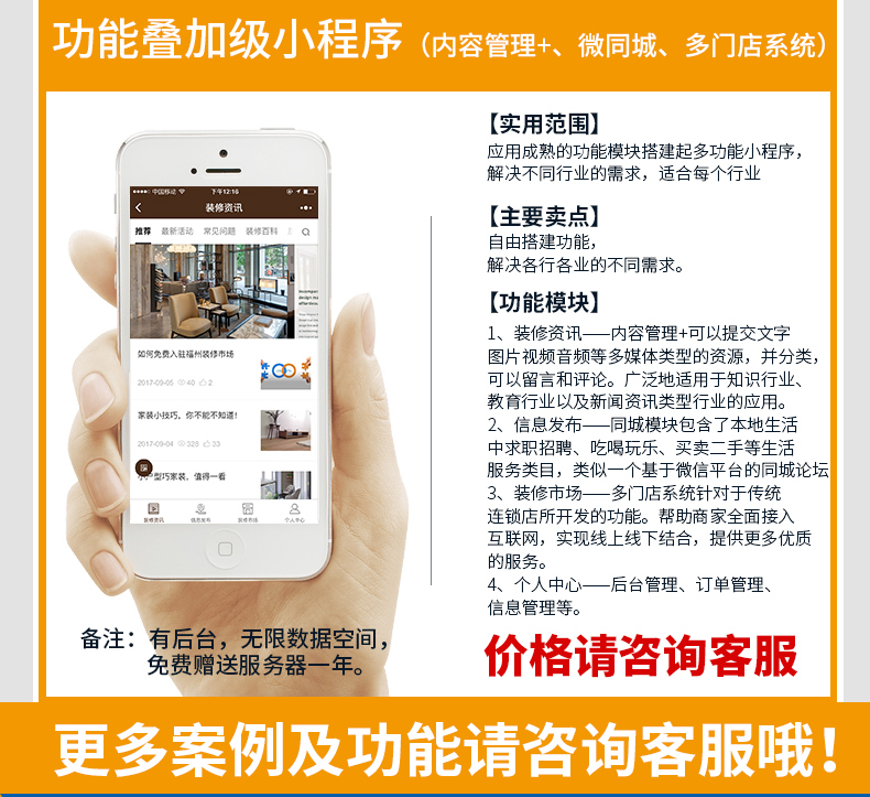 广州尊招品牌公众号运营小程序制作
