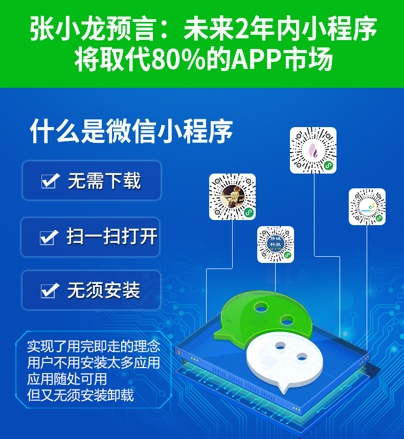 广州尊招品牌公众号运营小程序制作