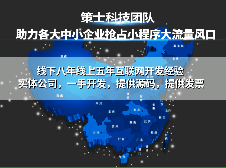 广州尊招品牌公众号运营小程序制作