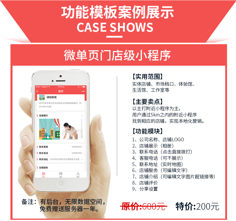 广州尊招品牌公众号运营小程序制作
